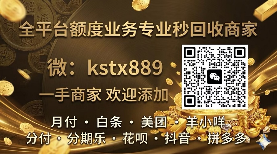花呗额度怎么取现出来。尽管存在多种套现方法，但均存在上述风...
