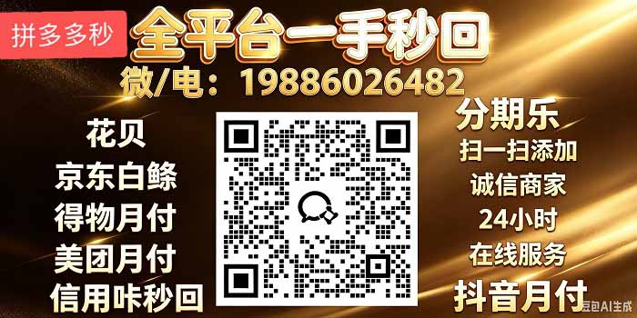 美团月付额度提现商家